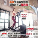 [2年保証付 ポイント10倍] クロストレーナー ANDES7.1 アンデス7.1 ランニングマシン 電動ルームランナー ジョンソン ランニングマシー..