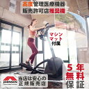 5年保証付 クロストレーナー ANDES7.1 アンデス7.1 電動 ルームランナー ジョンソン ランニングマシーン RUNNING MACHINE HORIZON ホライズン @ZONE対応 送料無料 組立無料