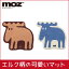 FARG&FORM(フェルグ&フォルム) マット 玄関マット ダイカットマット Die-cut mat MOZ モズ ELK フロアマット 【メッセージカード無料】【楽ギフ_メッセ】