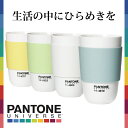 【クリスマス ギフト お洒落 コーヒーカップ】PANTONEカラー シリコンカバー付き サーモカップ 【輸入雑貨 生活雑貨】食洗器OK コーヒーカップ ティーカップ コップ サーモカップ ペン立て ステーショナリー PANTONE パントン パントーン レンドカラー PANTONE UNIVERSE