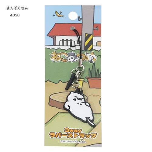 ねこあつめ 3wayラバーストラップの紹介画像2