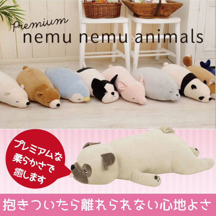 可愛いパグちゃん【在庫限り！】りぶはあと プレミアムねむねむ 抱き枕 Mサイズ パグのハナ