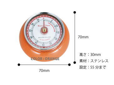 【ポイント10倍】DULTON ダルトン キッチンタイマー マグネット付き COLOR KITCHEN TIMER WITH MAGNET オレンジ