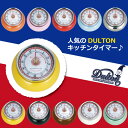 DULTON ダルトン キッチンタイマー マグネット付き COLOR KITCHEN TIMER WITH MAGNET イエロー