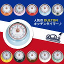 DULTON ダルトン キッチンタイマー マグネット付き COLOR KITCHEN TIMER WITH MAGNET サックスブルー