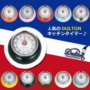 DULTON ダルトン キッチンタイマー マグネット付き COLOR KITCHEN TIMER WITH MAGNET ブラック