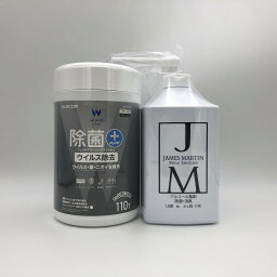 [送料込]JAMES MARTIN ジェームズマーティン フレッシュサニタイザー シャワーポンプ 1000ml ＋ エレコム除菌ティッシュ110 のセット ジェイムズマーティン 除菌 消臭 アルコール インフルエンザ ノロウイルス 消毒　ウェットティッシュ