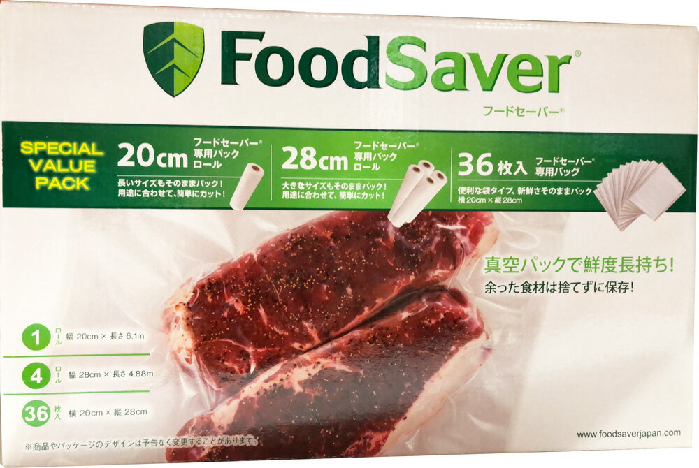 食品保存 真空 鮮度 FoodSaver フードセーバー スペシャルバッグセット 5本 36袋 コストコ