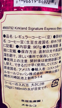 スターバックス STARBUCKS コーヒー豆 エスプレッソブレンド　ダークロースト 赤 カークランド　シグネチャー コストコ　907g [代引・キャンセル不可]