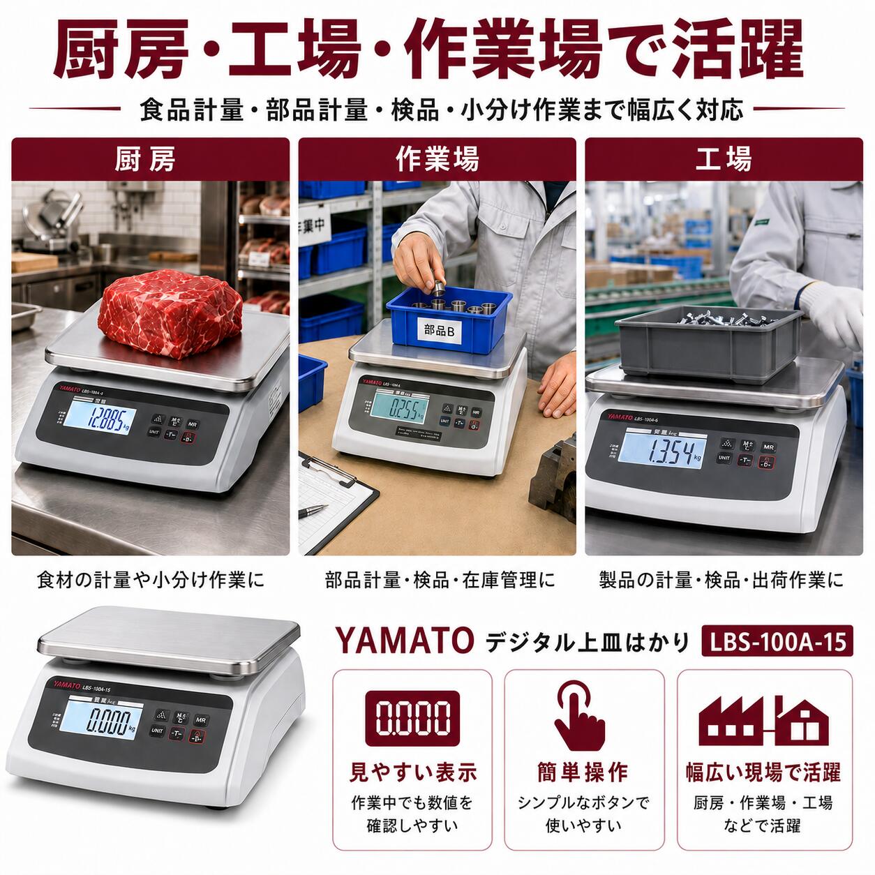 大和製衡 YAMATO デジタル上皿はかり LBS-100A-15 15kg 5g単位 業務用 電子はかり ...