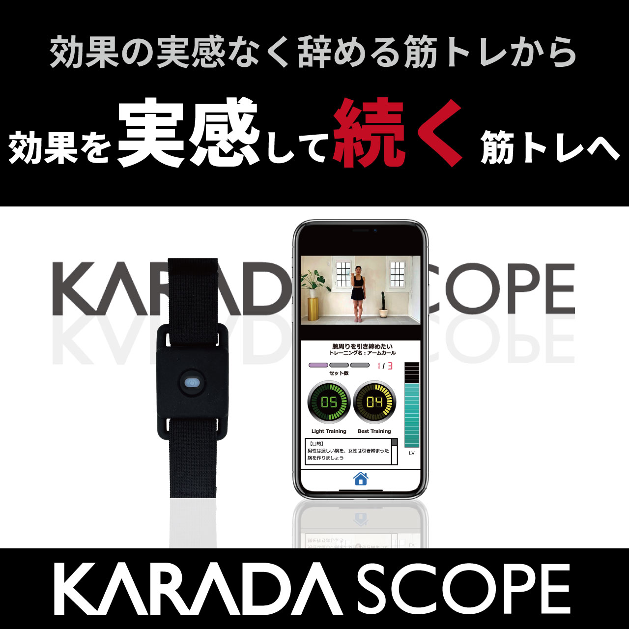 【筋トレ 自宅 ジム 初心者】 KARADA SCOPE カラダスコープ 正しいフォーム コツ ポイント 続ける 続く ポッコリお腹 下腹 脂肪 筋肉 鍛える 痩身 ダイエット 健康寿命 健康寿命向上 リハビリ インストラクター 筋トレ動画 鳥取大学医学部 加藤敏明先生 監修 プラタナスの木