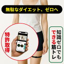 【夏 ダイエット 筋トレ 初心者 自宅】筋肉の動きをリアルタイムで計測 可視化できるフィットネスデバイス カラダスコープ Karada Scope 正しいフォー...