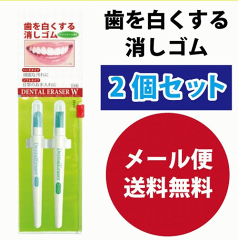 https://thumbnail.image.rakuten.co.jp/@0_mall/upswing/cabinet/dentaleraserw.gif