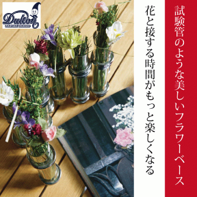 花瓶 フラワーベース ダルトン DULTON LINK TUBE VASE シルバーリング