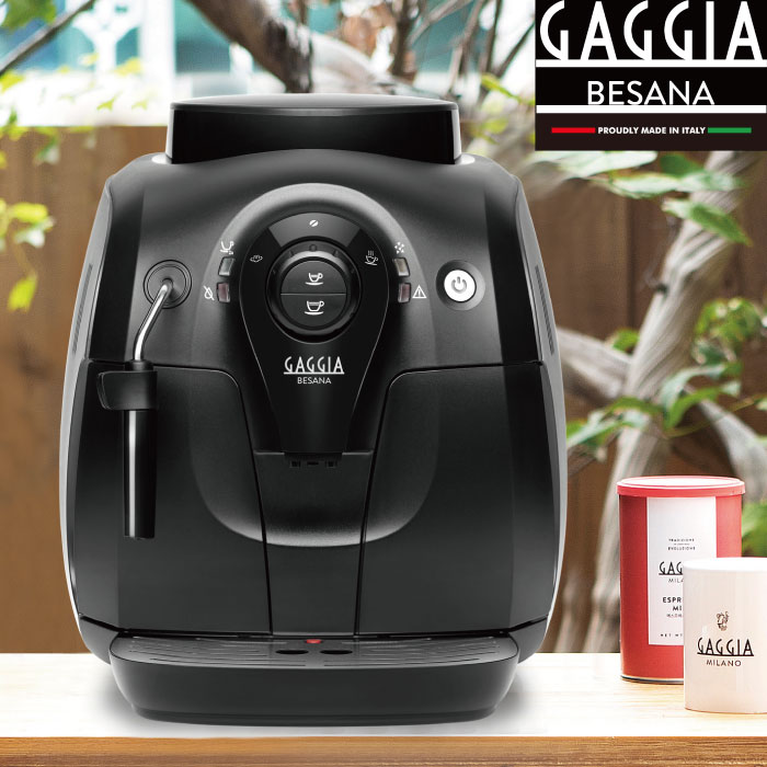 全自動エスプレッソマシン Gaggia ガ