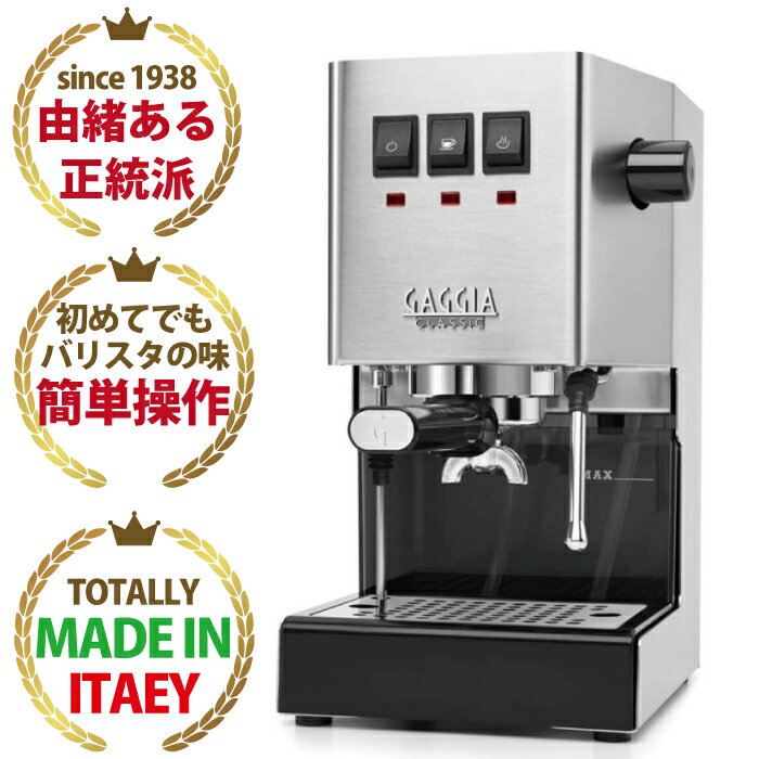 【送料無料】GAGGIA ガジア セミオー