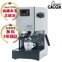 [送料無料 延長保証付] セミオート エスプレッソマシン Gaggia Classic SIN035 ガジア クラシック スチームノズル付 デロンギなども影響を受けた美味しいエスプレッソの元祖 [キャンセル不可] [在庫限り！]