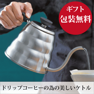 【コーヒーケトル HARIO ハリオ コーヒー ケトル 】ドリップコーヒー用ケトル IHヒーターでもガスヒーターでも使えるケトルです。細口で注ぎやすいデザインがバリスタにも人気です。HARIO コーヒードリップケトル VKB-120HSV【楽ギフ_メッセ入力】