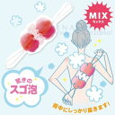 【ミックスカラーが仲間入り♪驚きのスゴ泡】背中も洗えるシャボンボール ミックス B873 グリーン 1点