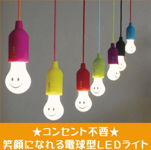 スマイルランプ smile lamp 電球型LEDライト