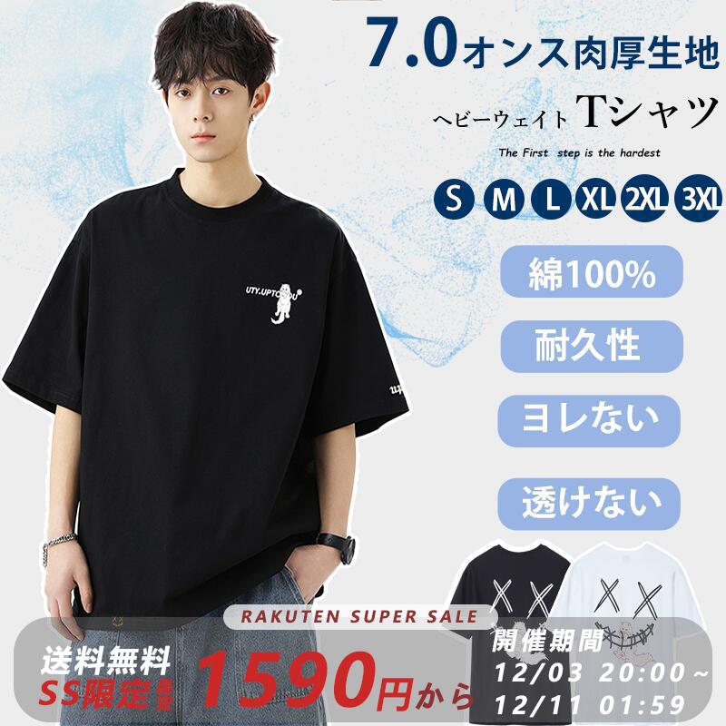 【期間限定★楽天スーパーSALE 50%OFF】[uptoyou] Tシャツ メンズ 半袖 猫柄 透けない 接触冷感 吸汗速..
