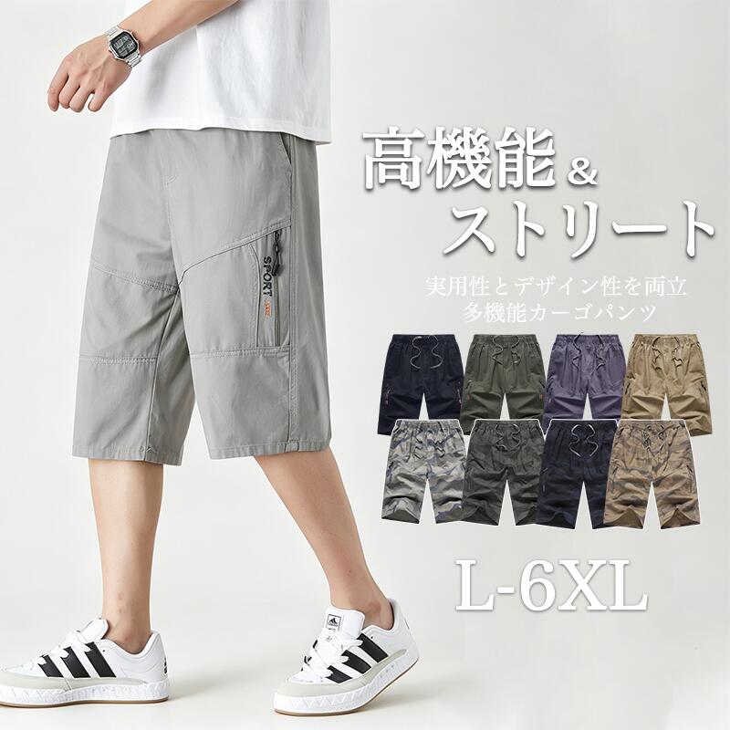 [uptoyou]ハーフパンツ メンズ 5分丈 カーゴパンツ 綿100% 速乾 冷感 抗菌防臭 大きいサイズ ショートパンツ 無地 アウトドア 作業着 カジュアル 快適 ゆったり 半ズボン 短パンツ 大きいサイズ シンプル ストレート 夏用 グレー グリーン 迷彩柄 L-7L