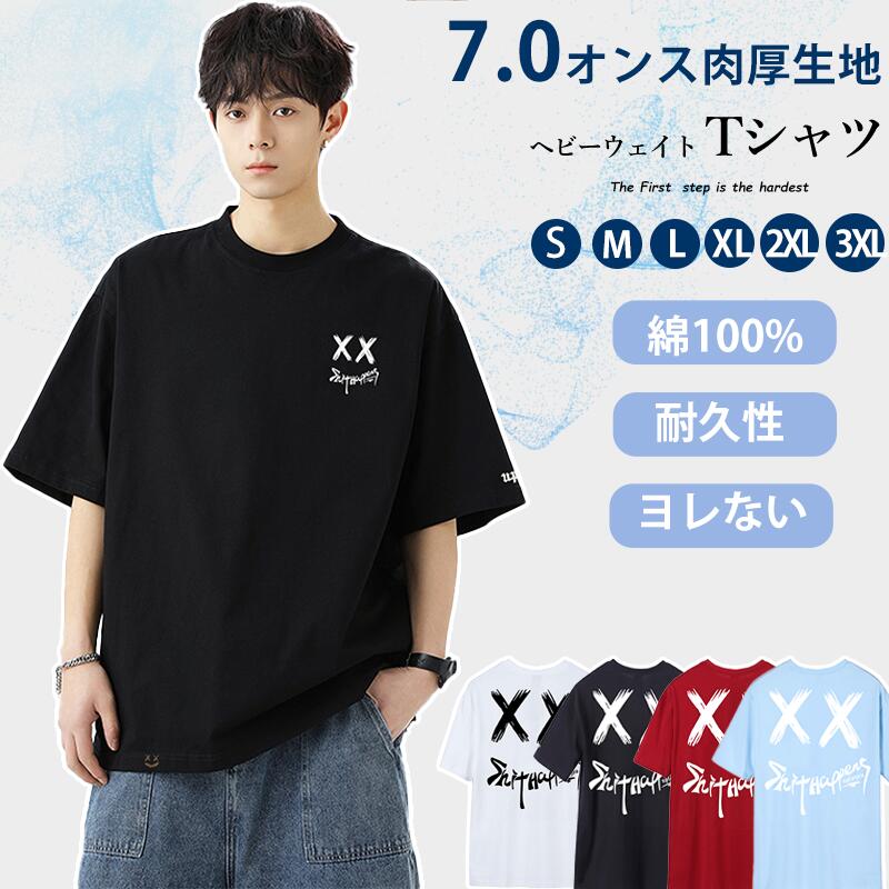 Rakuten - [uptoyou] Tシャツ メンズ 半袖 大きいサイズ 笑顔 バックプリント ビッグシルエット ストリート系 透けない 吸汗速乾 かっこいい服 おしゃれ 丸首 文字刺繍 カットソー トップス 男女兼用 プレゼント 夏服