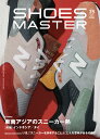 シューズ マスター SHOES MASTER vol.39