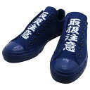 【ファイナル セール】【FINAL SALE】コンバース オールスター 100 ブラックアイパッチ スリップ ロー CONVERSE ALL STAR 100 SLIP BlackEyePatch OX 1SC931 NAVY