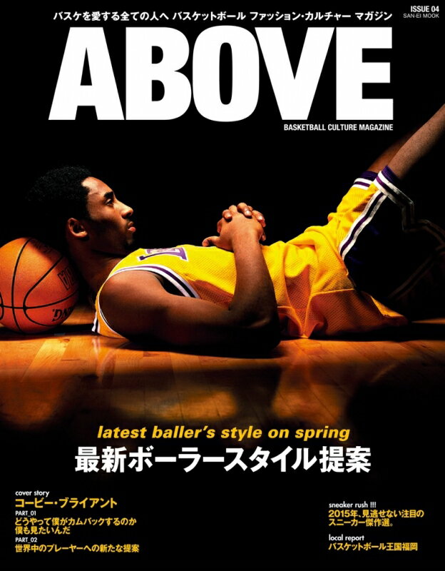 【2024 決算セール】【FINAL SALE】ABOVE MAGAZINE ISSUE 04アバヴ マガジン ISSUE 04