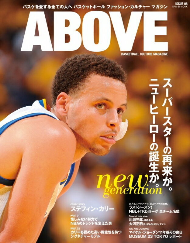 楽天UPTOWN　Deluxe【2024 決算セール】【FINAL SALE】ABOVE MAGAZINE ISSUE 06アバヴ マガジン ISSUE 06