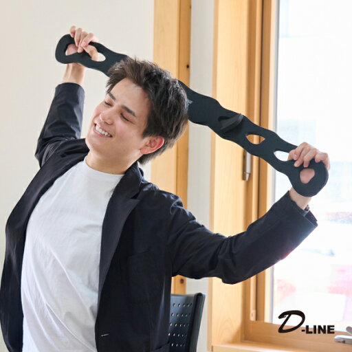 ストレッチバンド D-LINEコアストレッチバンド ダイヤ工業 ウォーミングアップ 健康器具 高齢者 柔軟 ストレッチ グッズ 運動 器具 座ったまま 準備運動 背中伸ばし ゴルフ 野球 ストレッチ 父の日 母の日 敬老の日 ギフト ストレッチバンド D-LINEコアストレッチバンド ダイヤ工業 ウォーミングアップ 健康器具 高齢者 柔軟 ストレッチ グッズ 運動 器具 座ったまま 準備運動 背中伸ばし ゴルフ 野球 ストレッチ 父の日 母の日 敬老の日 ギフト