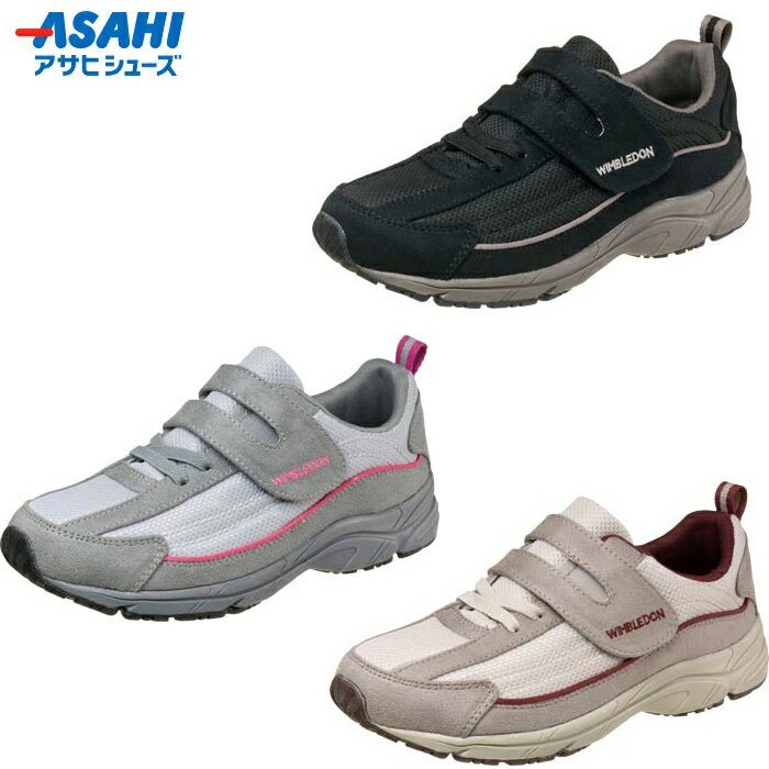 Rakuten - ウィンブルドン　L036 婦人用 レディース アサヒシューズ ウォーキングシューズ シューズ 靴 軽量 幅広 歩きやすい 履きやすい 婦人 ミセス 40代 50代 60代 敬老の日 ギフト