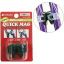 ウォーキングポール 便利グッズ アイテム【QUICK MAG(クイックマグ】シナノ ノルディック ウォーキングポール コンパクト 収納 部品 父の日 敬老の日 ...