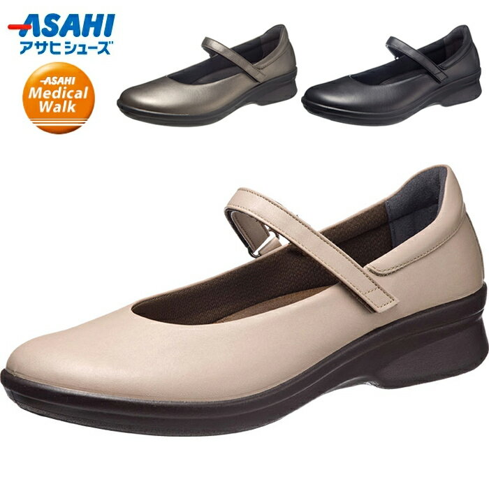 Rakuten - パンプス メディカルウォーク　AMW　CC　L013 アサヒシューズ 柔らかレザー パンプス 黒 歩きやすい フォーマル ローヒール コンフォートパンプス レディース パンプス おしゃれ 靴 やわらかい ひざ 負担軽減