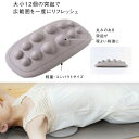背中 マッサージ グッズ ぐりぐりストレッチャー NH3812 羽立工業 肩甲骨はがし 背中 伸ばし 器具 ツボ押し 指圧 肩甲骨 はがし グッズ ピロー 背中 腰 お尻 マッサージ ストレッチ グッズ 寝るだけ ほぐす ほぐし 健康器具【マッサージグッズ】【ツボ押し グッズ】