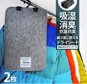 AirJob 繰り返し使えるドライシート 2枚組 辻一 除湿 湿気 ニオイ 対策 クローゼット 衣類 収納ケース 箪笥 楽器ケース 除湿シート
