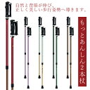 健康器具 もっと安心2本杖【2本1組】 シナノ ウォーキングポール ポ...(4)