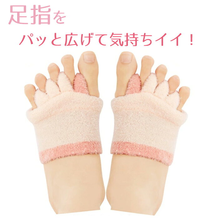 足指 広げる ソックス【足指開くハーフソックス 1足組】セルヴァン 足 指 開き 足指 広げる グッズ 足指ソックス 就寝 靴下 5本指ソックスレディース 母の日 ギフト プレゼント