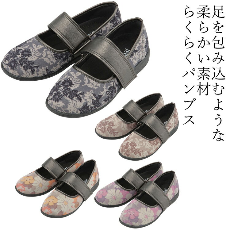 Rakuten - SaiSai～フラワープリント～ W941 婦人用 パンプス レディース 外反母趾 パンプス 外反母趾 靴 おしゃれ 母の日 敬老の日 ギフト シニア マリアンヌ製靴