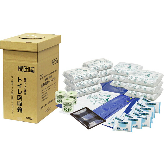 Rakuten - 災害用　緊急トイレセット BS-135 非常用トイレ セット 災害 トイレ 法人 施設 避難所 企業用 備蓄品 携帯トイレ 簡易トイレ