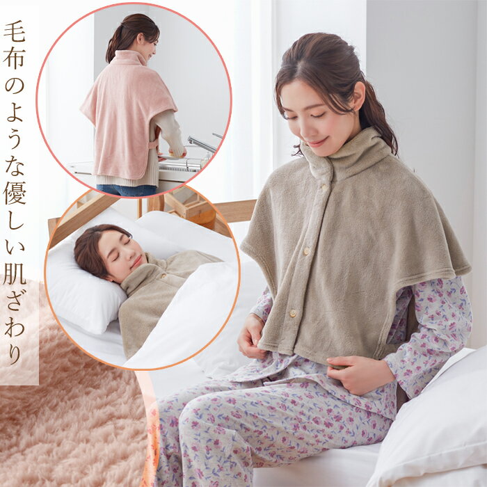 背中あったか着るケット セルヴァン 就寝時 肩当て 寝る 時 肩ウォーマー 婦人 ベスト レディース 秋冬 就寝 ベスト 暖かい 部屋 寒さ 対策 グッズ 寝る とき 肩 寒い 肩あて 肩掛け 首元 暖かい あったかグッズ 就寝時 肩の冷え シニア パジャマ 上 に 着る ベスト 羽織