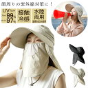 UVプロテクトサファリハット シャイン アルファックス フェイスカバー 冷感 日焼け防止 フェイスカバー 帽子 uv UV 帽子 レディース uvカット つば広...