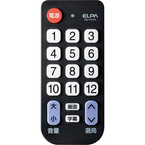 Rakuten - かんたんテレビリモコン（RC-TV101）朝日電器 テレビリモコン 簡単 シンプル