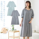 パジャマ ワンピース 綿100【綿100%さらっと楽ちんホームワンピ】セルヴァン 綿 パジャマ レディース 夏用 ワンピ 部屋着 ワンピ 夏 七分袖 涼しい リラックス ワンピース ゆったり 大きいサイズ ミセス 婦人 敬老の日 ギフト