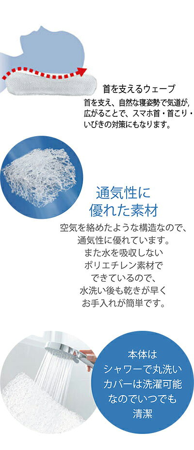 エアースリープピロ－ 3D　空気の上で眠るまくら ピロー モリシタ まくら 安眠 枕 ...