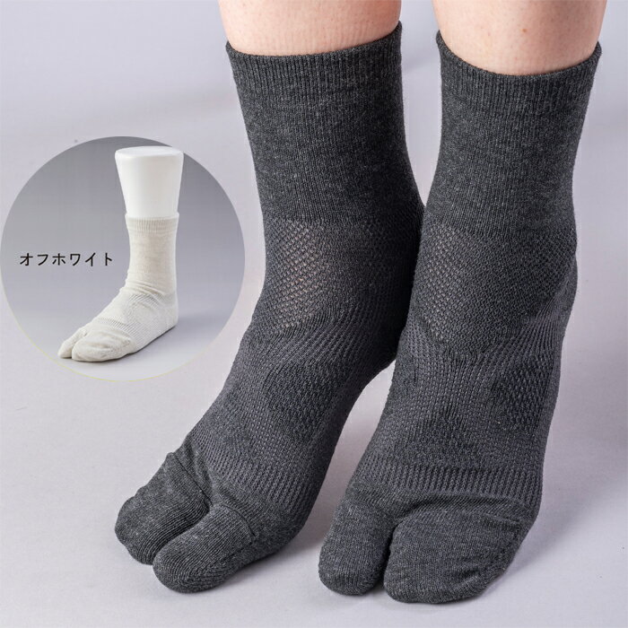 LAFEET ラフィート 足袋ソックス　ショート丈（1足）（男女兼用）岡本製甲 靴下 足袋 足袋型 足袋ソックス レディース メンズ