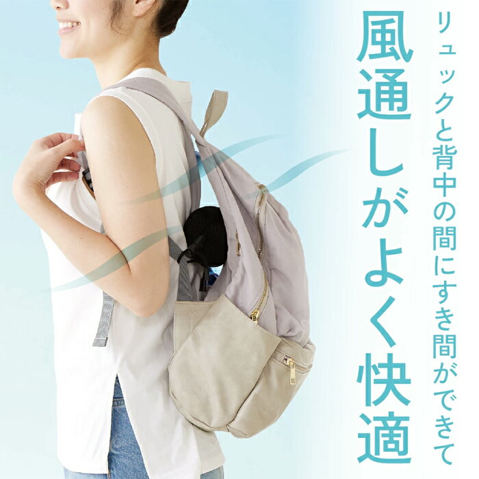 Rakuten - クールスペーサー AP-625902 アルファックス 通学 通勤 カバン リュック 背中 汗 ムレ 蒸れ 防止 夏 対策 背中汗 汗対策 蒸れ防止 隙間 涼しい 暑さ対策 快適 背中ムレ 汗ムレ 汗 ムレない 対策