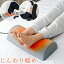 ソクホカ足枕 ツラナイス コジット 就寝 足枕 ヒーター 足首 温め グッズ 足先を温める グッズ 腰 温め..