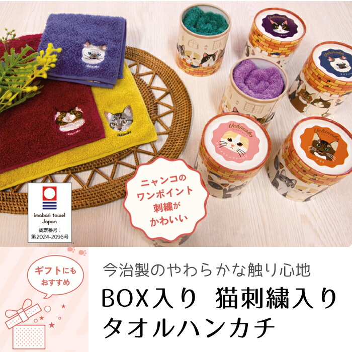 うちのニャンコオーガニックコットン...